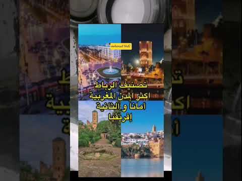 المهم هذا لي قادبصح هادشي الرباط ما يدورش على باقي المدن