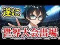 おんりーのマイクラ力が世界に！！！！世界大会に参戦することを告白するおんりー！！！！【ドズル社！切り抜き】