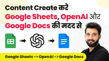 How to Create Content using Google Sheets, OpenAI and Google Docs (in Hindi)