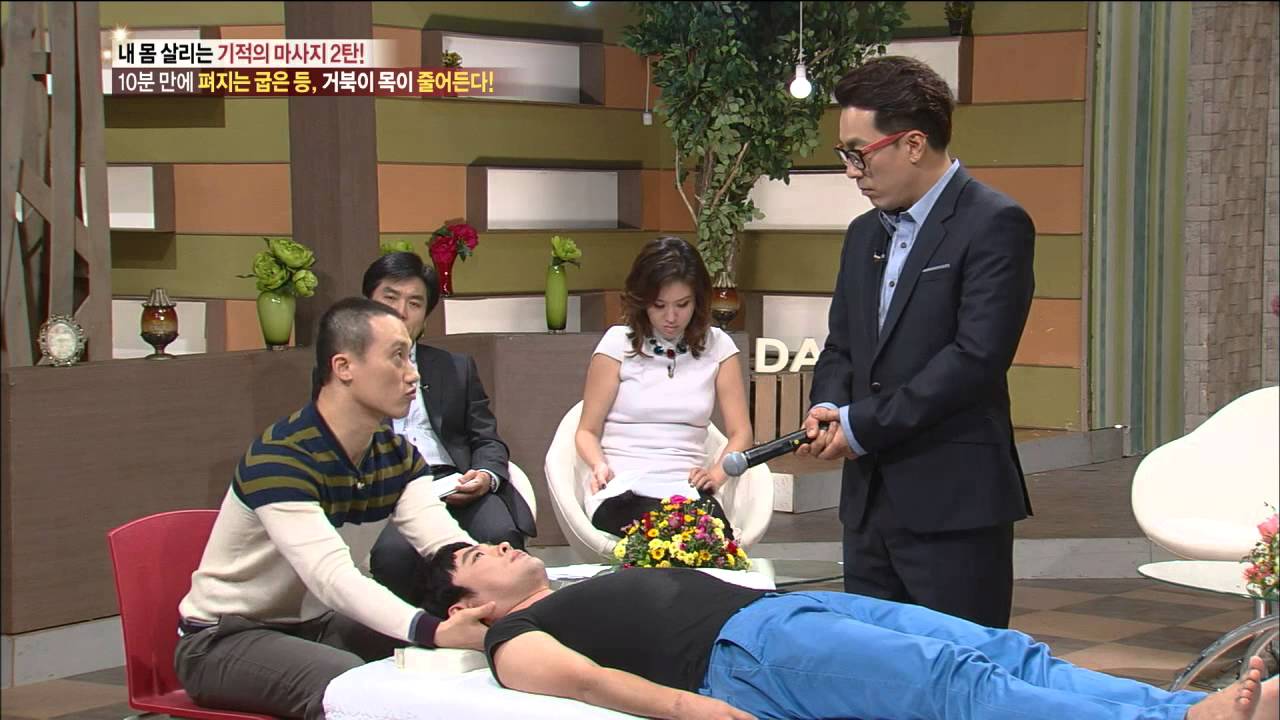 기분 좋은 날 - 부드럽지만 강한 손맛의 소유자! 스타 마사지 전문가 김무열, #01 20131011