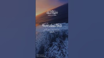 اسمع و لن تندم#القارئ#اسلام_صبحي#عبق#التلاوات