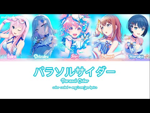 MORE MORE JUMP! まとめ売り バラ売り⚪︎ FULL] Parasol Cider パラソルサイダー | MORE MORE JUMP! Color