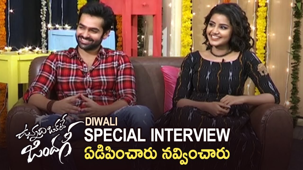 Ram and Anupama Diwali Special Interview About Unnadi Okate Zindagi ...