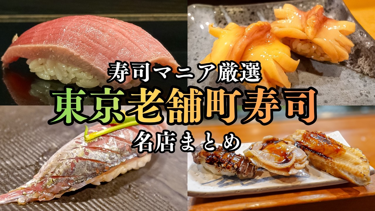 noko_take　元気寿司　20枚 Japan's Best Traditional Sushi in Tokyo: A Sushi Enthusiast's Pick