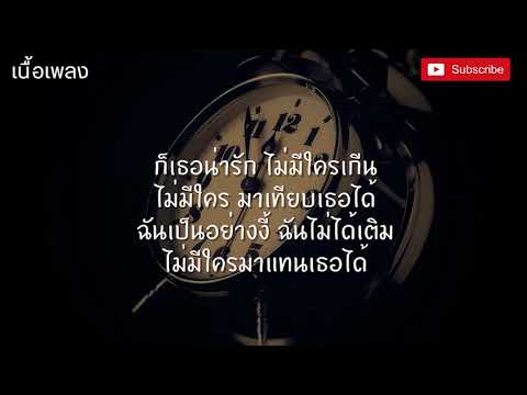 เมื่อพระอาทิตย์จะอัสดง-Eit Easter8(เนื้อเพลง)