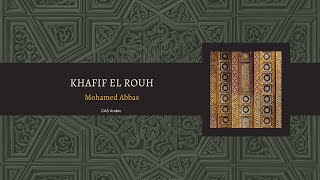 Khafif El Rouh - Mohamed Abbas (lyrics) | خفيف الروح - محمد عباس