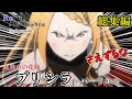 Compilation Priscilla Barielle Summary Re Zero Season 3 Japanese Anime Rezero