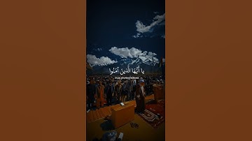 فَاذْكُرُونِي أَذْكُرْكُمْ | تلاوة إسلام صبحي – سورة البقرة