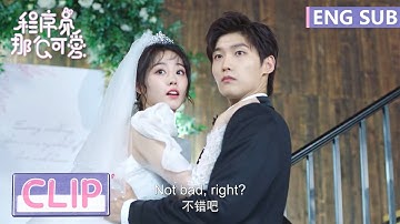 EP09 Clip 姜逸城嘴硬式恋爱！又酷又甜的婚纱照教程来啦【程序员那么可爱 Cute Programmer】