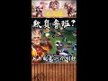 欺负鲁班？我上去就是第一个划铲 thumbnail