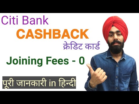 Citibank Cashback Credit Card | Benefits, Eligibility, Charges, Review in Hindi