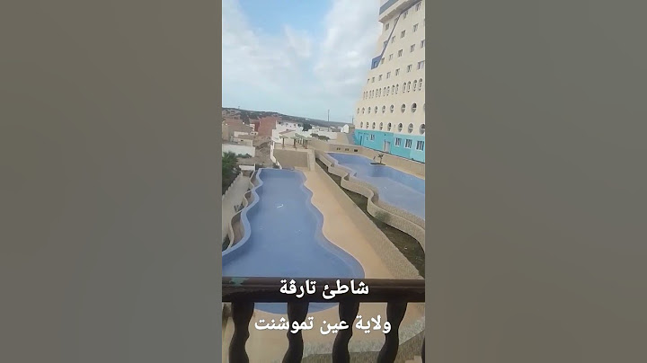 ولاية عين تموشنت. الجزائر