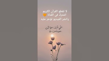 "سورة الفلق كاملة بصوت عبد الباسط عبد الصمد - تلاوة تهز القلوب" #لايك #فيديو #quran #حب#ظریف#الحصري