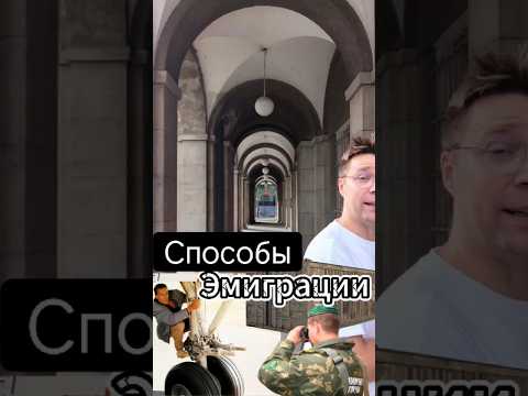 они обманули систему
