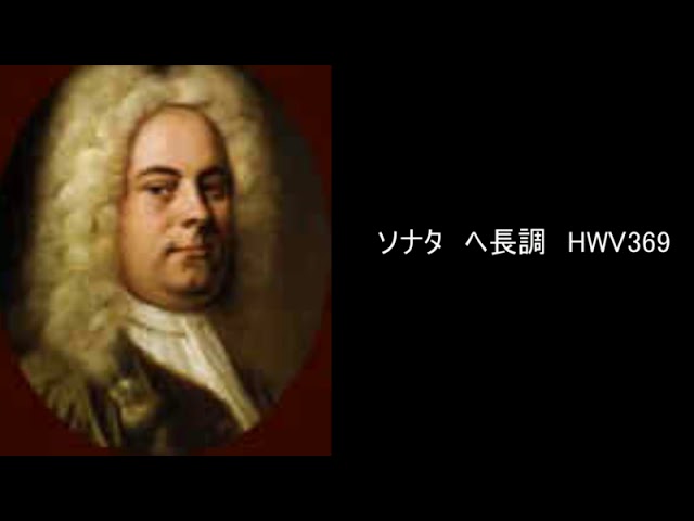 作業用BGM】ヘンデル アルトリコーダーソナタ全集（全6曲 約1
