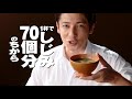 【CM】永谷園　1杯でシジミ70個分のちから の動画、YouTube動画。