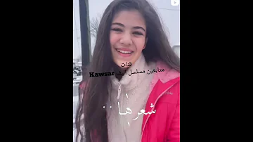 شوفو اليف اديش كبرت ماشا الله بطلة مسلسل اليف 2023 