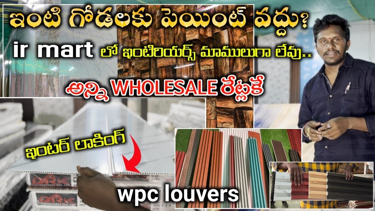 ఈసారి ir mart లో ఇంటిరియర్స్ మాములుగా లేవు మీరు చుడండి.. // IR MART WHOLESALE HOME INTERIORS