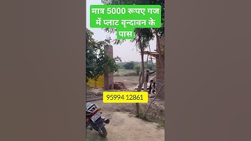 plots in Vrindavan ll sabse sasta plot in vrindavan ll #plots #property #vrindavan
