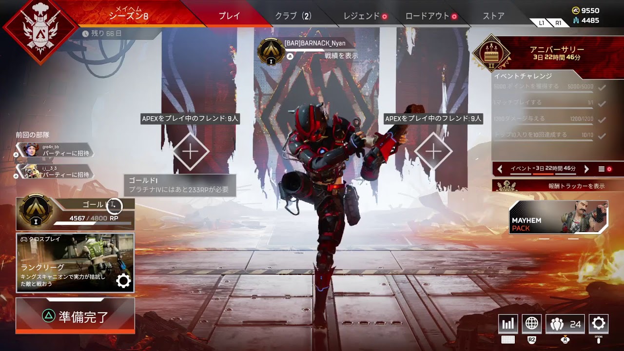 Apex Legends Ps4 ゴールドランクマッチ プラチナへ Youtube