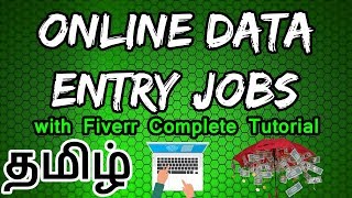 Data Entry Jobs Work from Home in Tamil | தமிழ் | Fiverr. screenshot 5