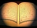 سورة الانعام الشيخ صلاح البدير بصوت جميل