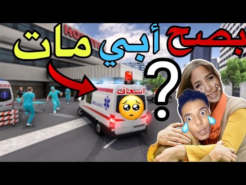الوليد مشا اتسخر مرجعش واش بصاح مات