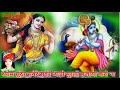 श्याम सुंदर सवेरे सवेरे प्यारी मुरली बजाया करोनाshyam sundar savere savere pyari murli bajaya karona Mp3 Song