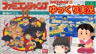 ★新品未開封　FC  ファミコンジャンプ2  最強の7人　ファミコン ソフト 楽天市場】ファミコンジャンプII 最強の7人の通販
