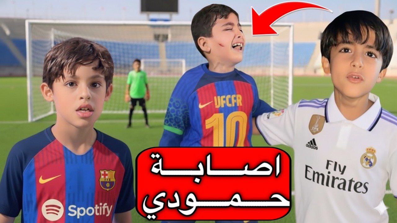 اقوا فوزدانيال وحمودي على فريق علوش