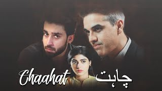 Fan Fic Drama Chaahat - With Omair Rana, Sonia Mishal, Bilal Abbas Khan Part 14