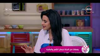 السفيرة عزيزة - شوهندا حافظ تقدم وصفة طبيعية من الحنة للشعر