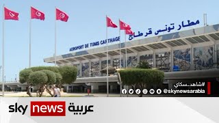 غضب في تونس إثر فرض صربيا التأشيرة على مواطنيها لوقف هجرتهم غير القانونية للاتحاد الأوروبي