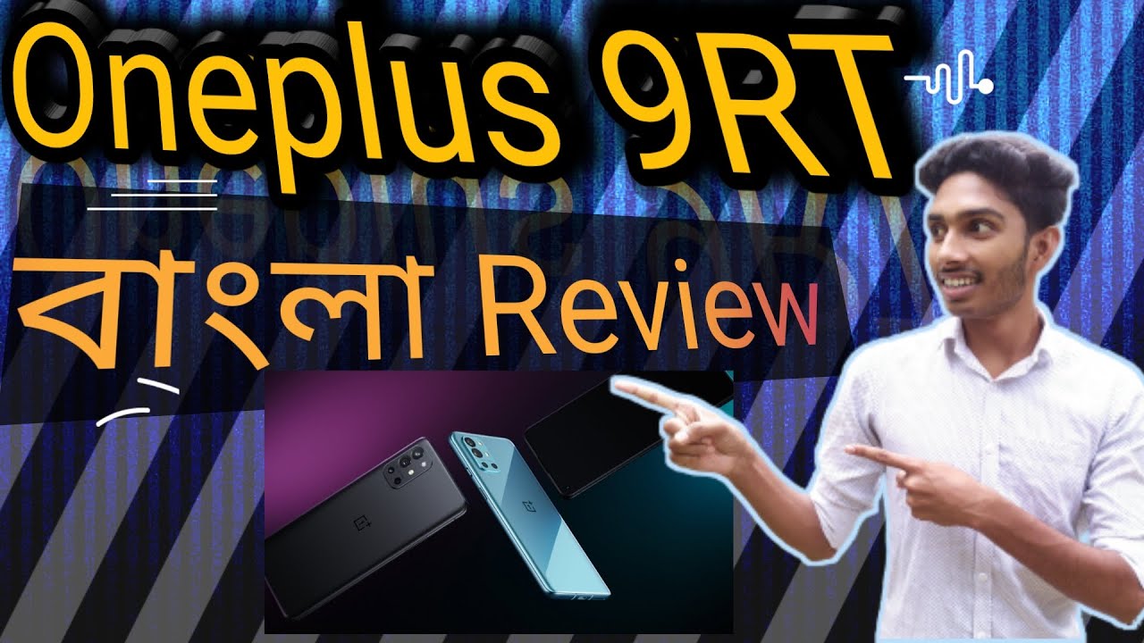 Oneplus 9RT full বাংলা review and price launch date /oneplus 9RT ful Bangla specification/proallplus