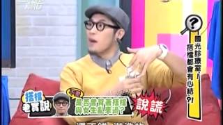 國光幫幫忙-20130422 part3