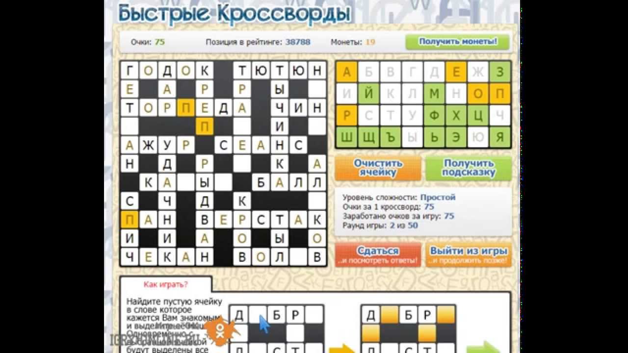 Красный клест кроссворд в одноклассниках