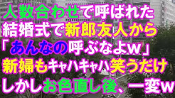 スカッとガーデンrb Youtube
