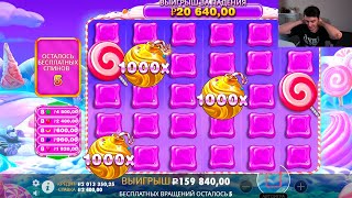 видео: 😱ДВА ДОДЕПА😱 ЗОЛОТЫЕ Х1000 ИКС ЛЕТЯТ МИМО! РИСКНУЛ ВСЕМ В БОНАНЗЕ!sweet bonanza 1000 \ заносы недели картинка: 😱ДВА ДОДЕПА😱 ЗОЛОТЫЕ Х1000 ИКС ЛЕТЯТ МИМО! РИСКНУЛ ВСЕМ В БОНАНЗЕ!sweet bonanza 1000 \ заносы недели