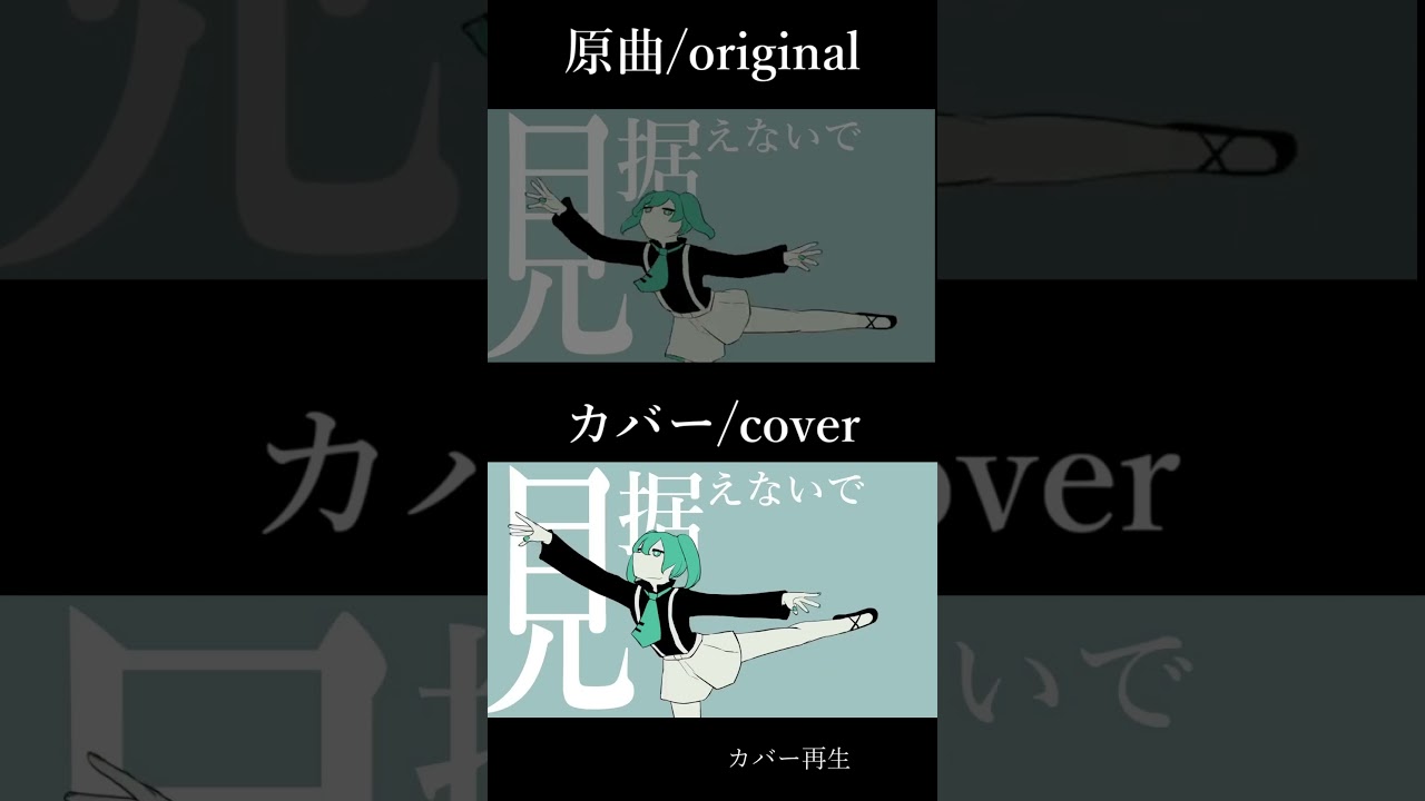 花に風 鏡音レンカバーの調声が再現度高すぎ!?本家と比較 #kagaminelen