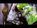 ほうれん草ケーキ　How to make Spinach cake.
