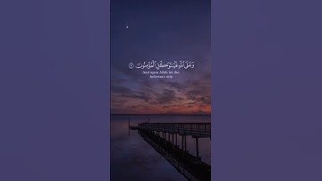 قُل لَّن يُصِيبَنَا إِلَّا مَا كَتَبَ اللَّهُ لَنَا|القارئ ماهر المعيقلي.