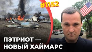 Битва За Украинское Небо | Всу Получили Средства Для Схватки С Ввс Рф За Господство В Воздухе