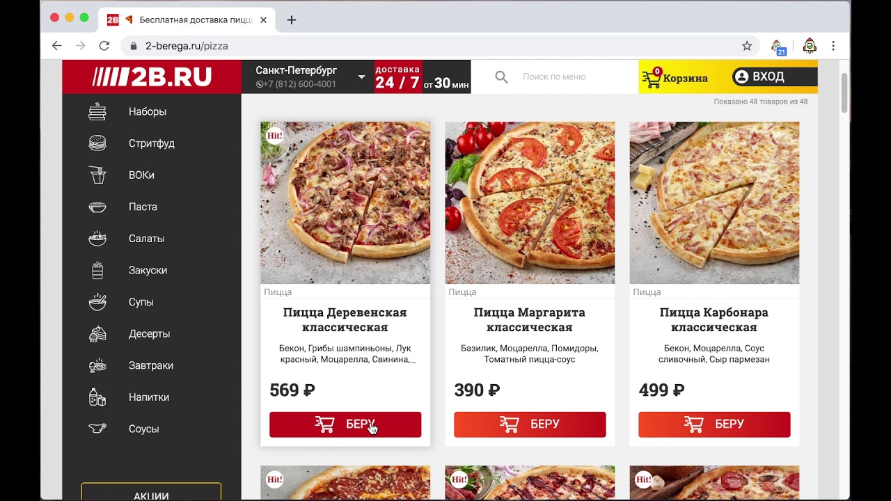 баллы 2 берега. промокод 2 берега спб. сервисные акции. 2 берега акция. промокод 2 берега.