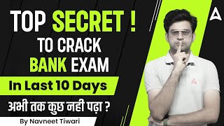 Last 10 Days Strategy to Crack - RRB CLER/PO, IBPS PO/CLERK, SBI - Bank Exam | By Navneet Tiwari