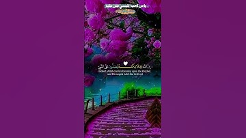 #القرآن الكريم بصوت جميل راحة نفسية صلو على رسول الله صلى عليه وسلم تسليما 🌺#@@