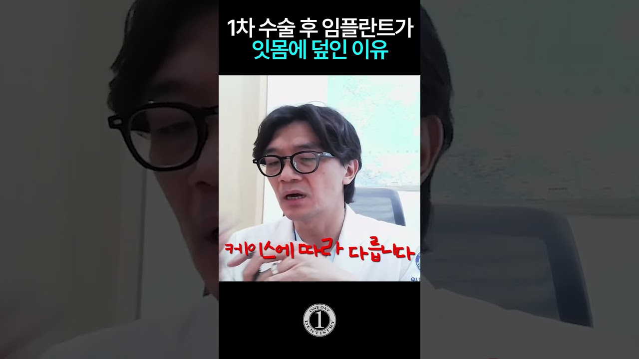 [一日牙科診所] 植牙不見了嗎？不。