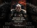 ХОРУС ЛУПЕРКАЛЬ — КАК ЛЮБИМЫЙ СЫН ИМПЕРАТОРА СТАЛ ПРЕДАТЕЛЕМ? Warhammer 40,000 Часть 1 #warhammer