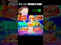 海物語 パチンコ それでもしたい！Pスーパー海物語IN沖縄6（沖海6）#shorts ＃海物語 #沖海6 ＃パチンコ実践 ＃パーラーあげ実 #実機配信