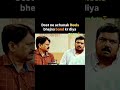 Dost ne achanak reel bhejna band Kar diya #reels #dost #dosti #vibes #comedy #laugh #friends #shorts
