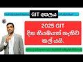 GIT Exam 2025 Postponed #education #ict #git #exam #sinhala #srilanka #news #postponed #newstoday